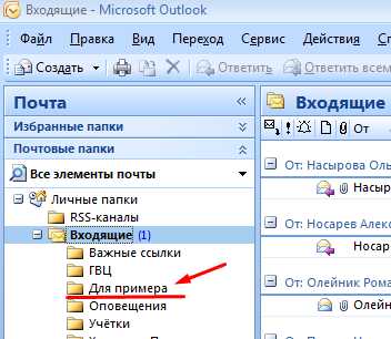 Настройка dr web для outlook осуществляется