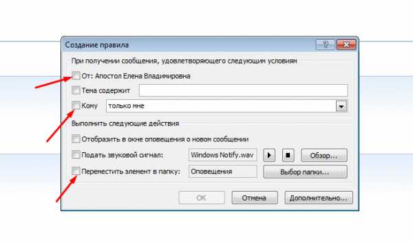 Outlook меняет язык автоматически