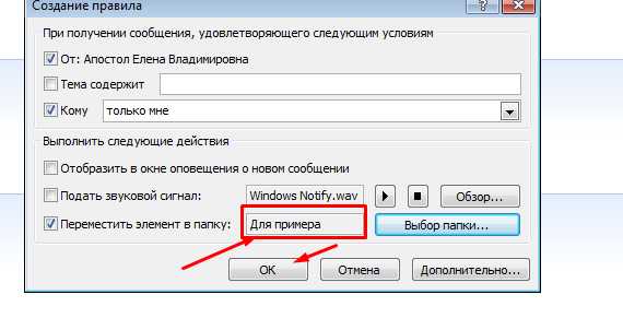 Outlook не приходят уведомления о новых письмах из папок