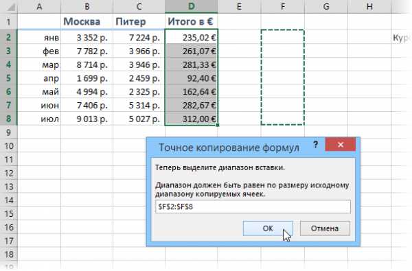 Как реализуются функции копирования и перемещения в excel