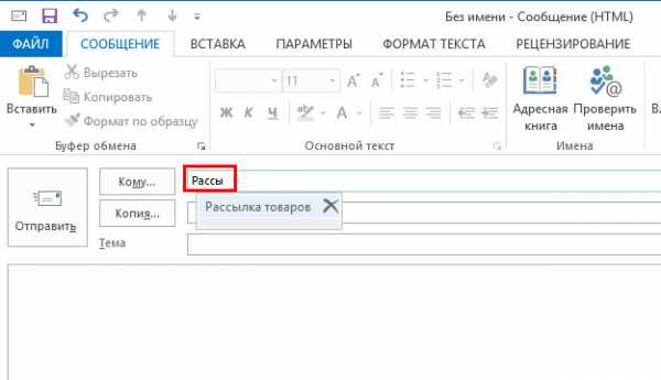 Отключить диспетчер контактов в outlook