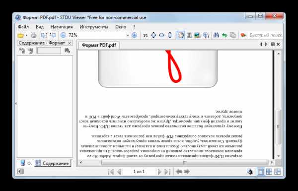 Как в adobe reader перевернуть страницу