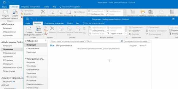 В outlook нет кнопки отправить