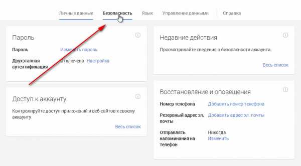 Изменить пароль почты на телефоне. Как поменять пароль в gmail. Как поменять пароль на почте gmail. Изменить пароль в почте gmail. Как поменять номер телефона на почте gmail.