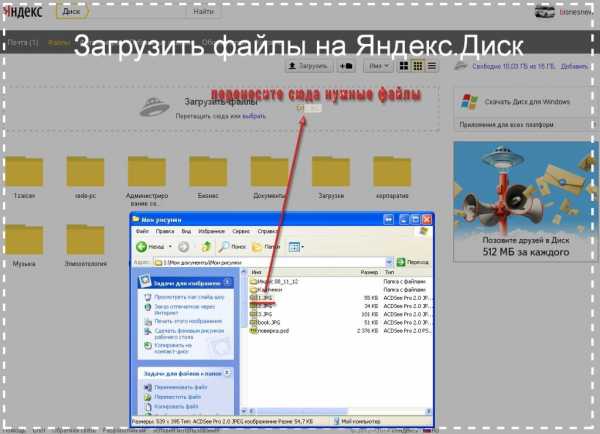 Яндекс диск приглашение в папку не найдено или более не действительна