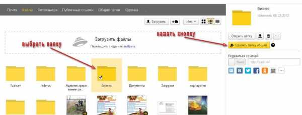 Как поменять владельца папки на яндекс диске