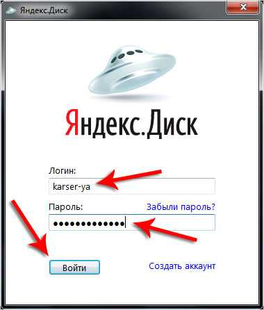 Как привязать папку на компьютере к яндекс диску