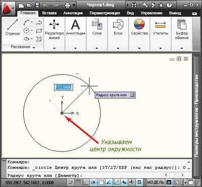 Как измерить радиус в автокаде