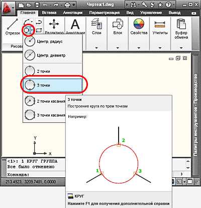 Почему в autocad окружности отображаются как многоугольники