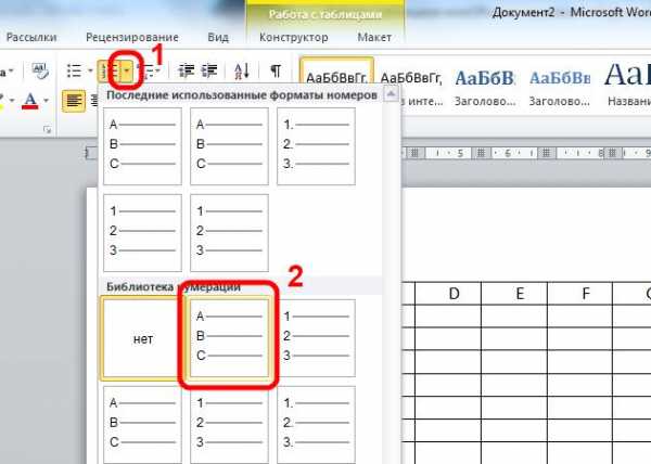 Как убрать сквозную нумерацию в ворде в таблице