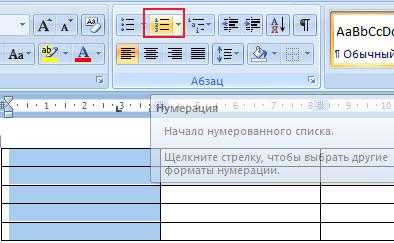 Объединить ячейки word в 1с