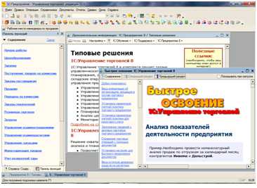 Как отключить помощника приема на работу в 1с