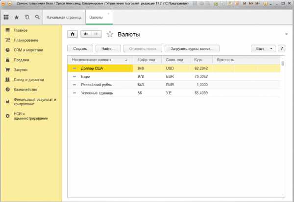 Как переместить работника в 1с