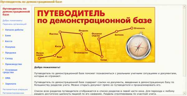 Как отразить сверхурочную работу в 1с