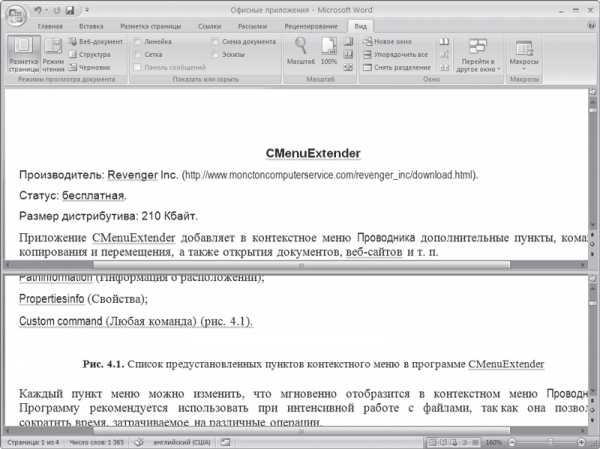 Способ сохранения и создания нового документа word 2007