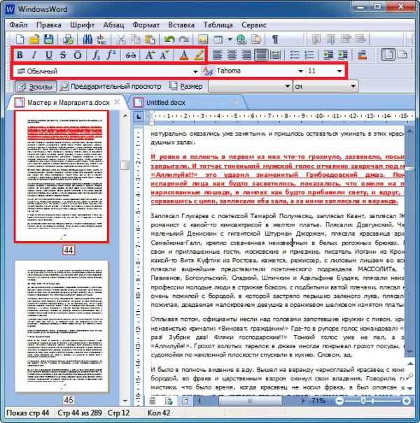 Какое из меню microsoft word содержит инструменты для правильного оформления содержания документа