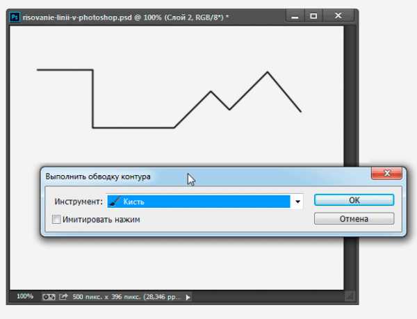 Нарисовать прямую линию photoshop