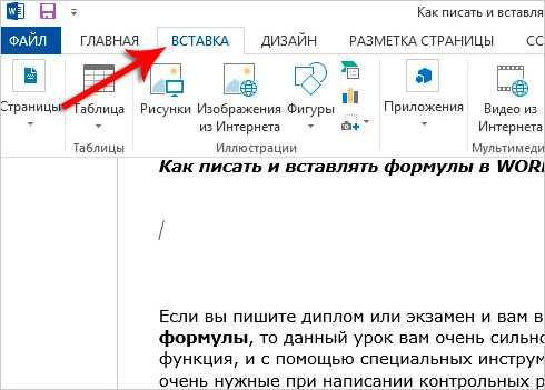 Какими командами можно выполнить копирование перемещение и удаление формул в ворде