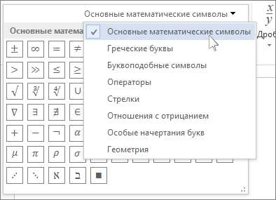 Формула в ворде не видна полностью