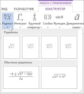 Как вставить формулу в фотошопе