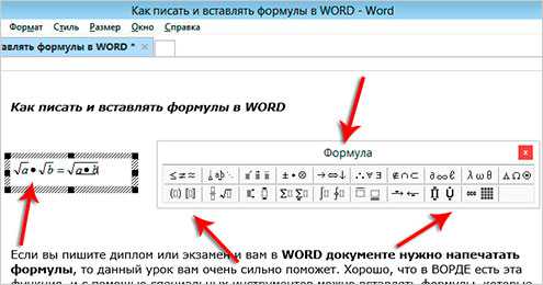 Синтаксическая ошибка в ворде формулы