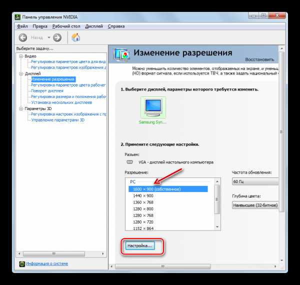 Как поменять разрешение экрана в windows 7 если нет нужного разрешения