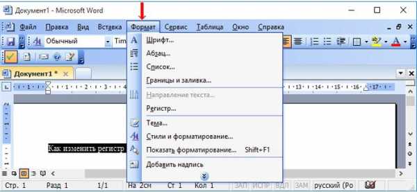 Произошла исключительная ситуация microsoft word данная команда недоступна