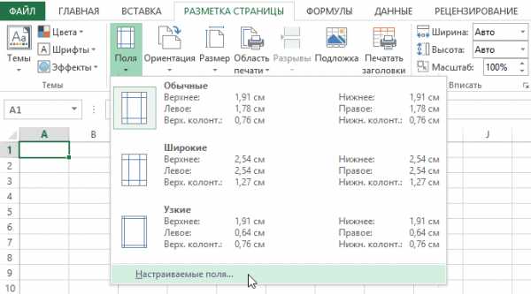 Разметка страницы в excel не активна