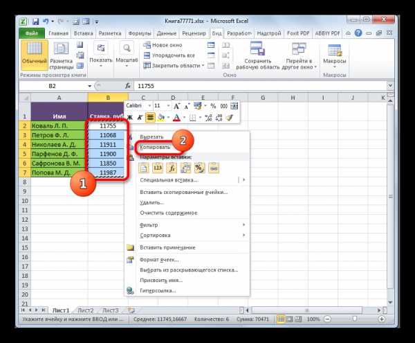 Невозможно вставить связь excel