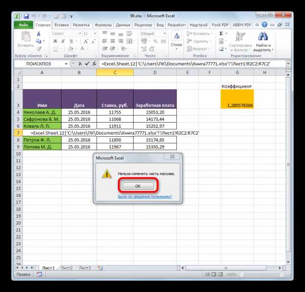 Как вывести данные из таблицы excel андроид студио котлин