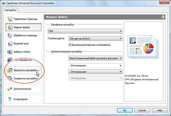 Как файл tif перевести в pdf