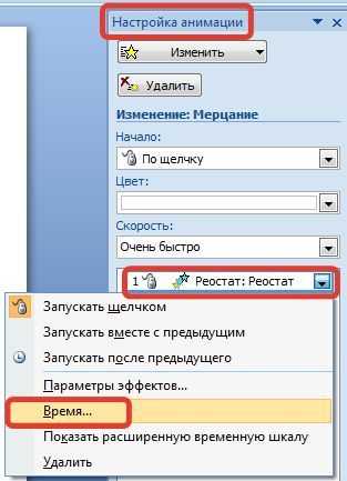 Что такое триггер в презентации powerpoint