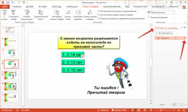 Как сделать круглое изображение в powerpoint