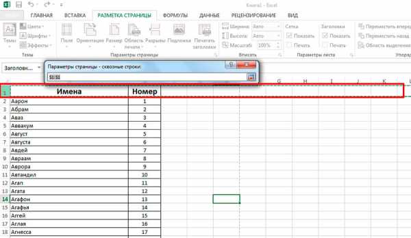 Как вставить формулу в колонтитул excel