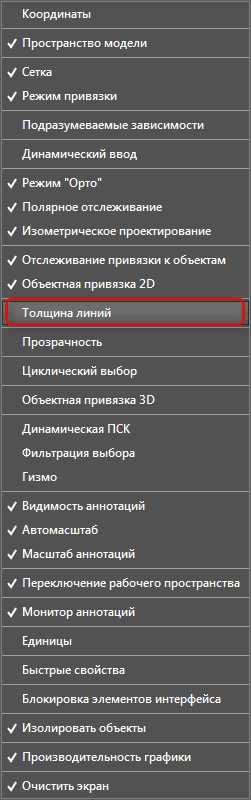 Почему в автокаде не меняется толщина линии