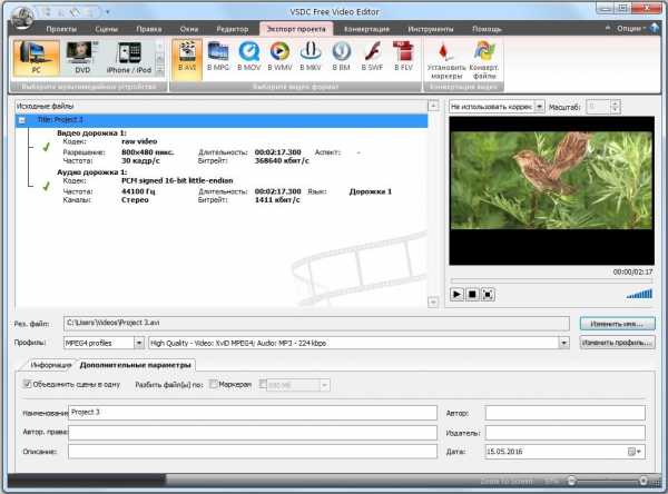 Бесплатные видео описания. VSDC free Video Editor. Программа для сохранения видео. Компьютер для VSDC. VSDC описание.