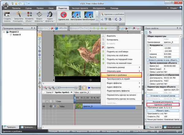 Как сохранить проект в vsdc free video editor