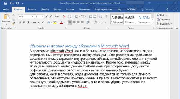 Как настроить ворд для курсовой работы интервалы абзацы