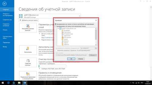 Как архивировать почту outlook