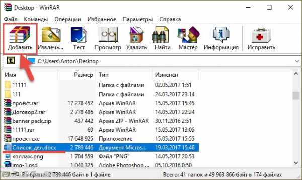 Как через винрар разархивировать сразу несколько архивов