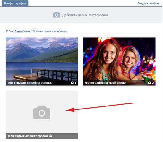 Скрытые альбомы в вк. Фото актуальные альбомы в ВК. Картинки которые можно поставить на альбом в ВК. Как сделать музыкальный альбом в ВК. Фото в альбоме ВК разделенное.