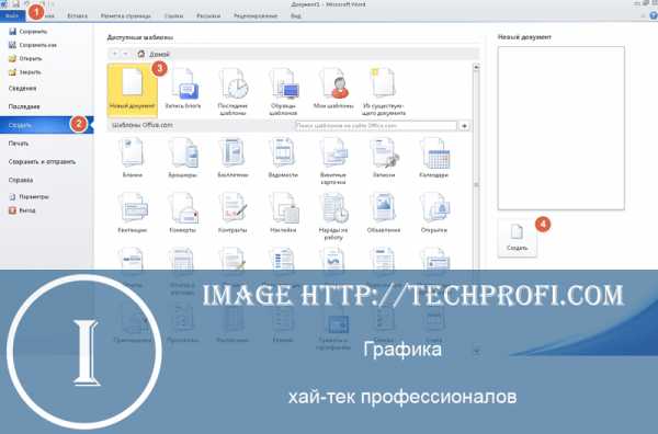 Как посмотреть дату создания документа в word