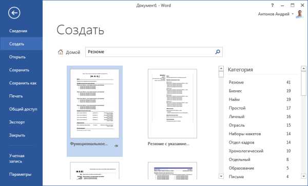 Создание сложных документов в word