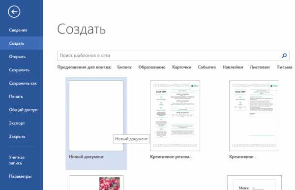 Paint не удалось создать новый документ