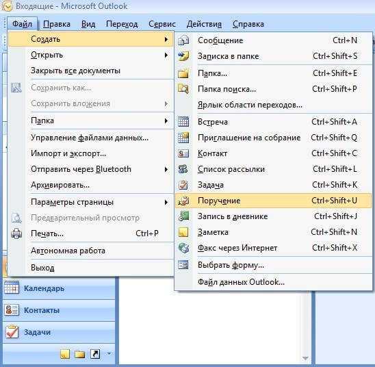 Outlook вставка таблицы не активна