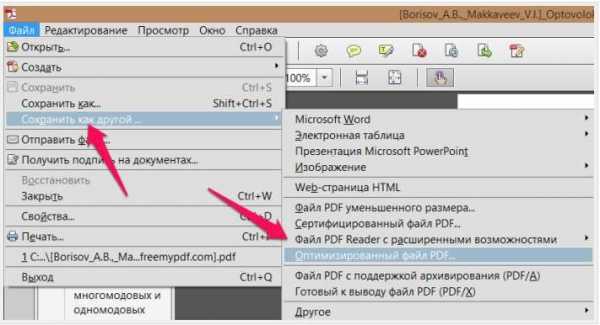 Как сжать pdf файл в adobe acrobat