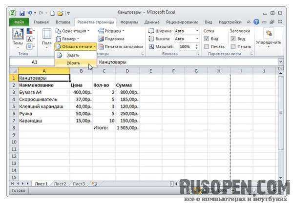 Excel vba задать область печати