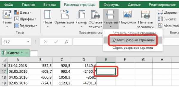 Убрать серый фон в excel