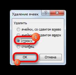 Как убрать строку формул в excel