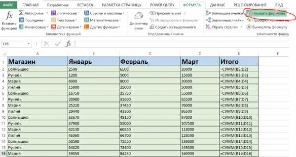 Как убрать строку формул в excel